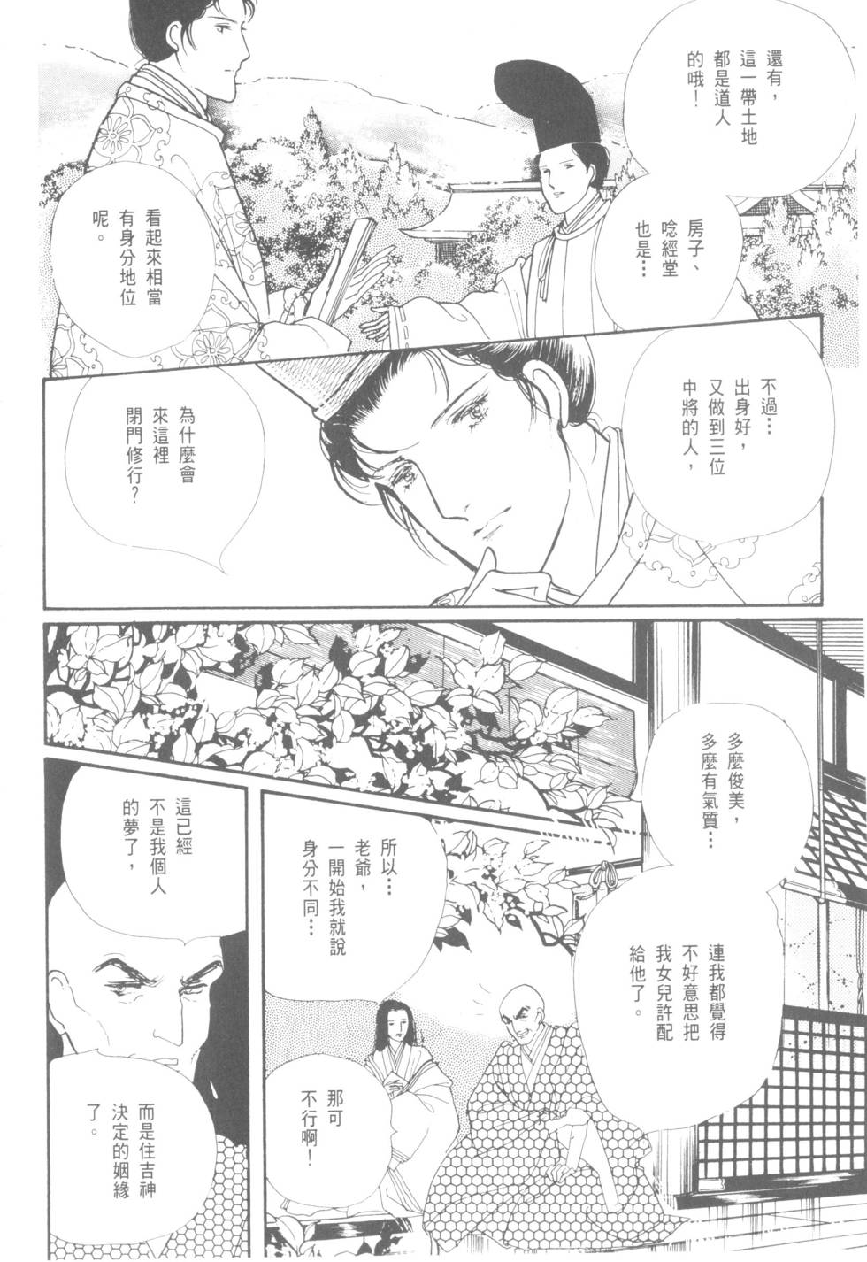 第76页