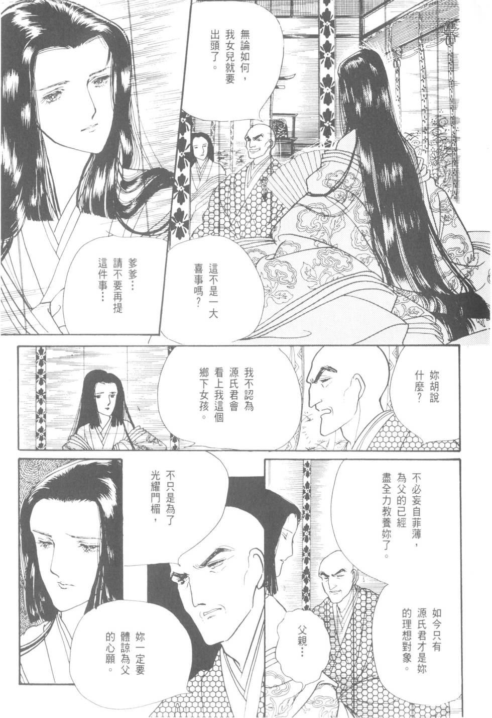 第77页
