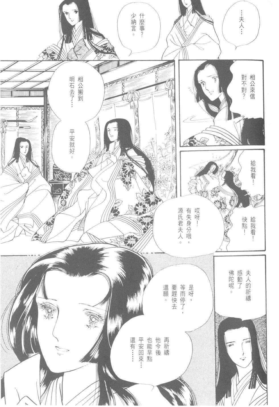 第79页