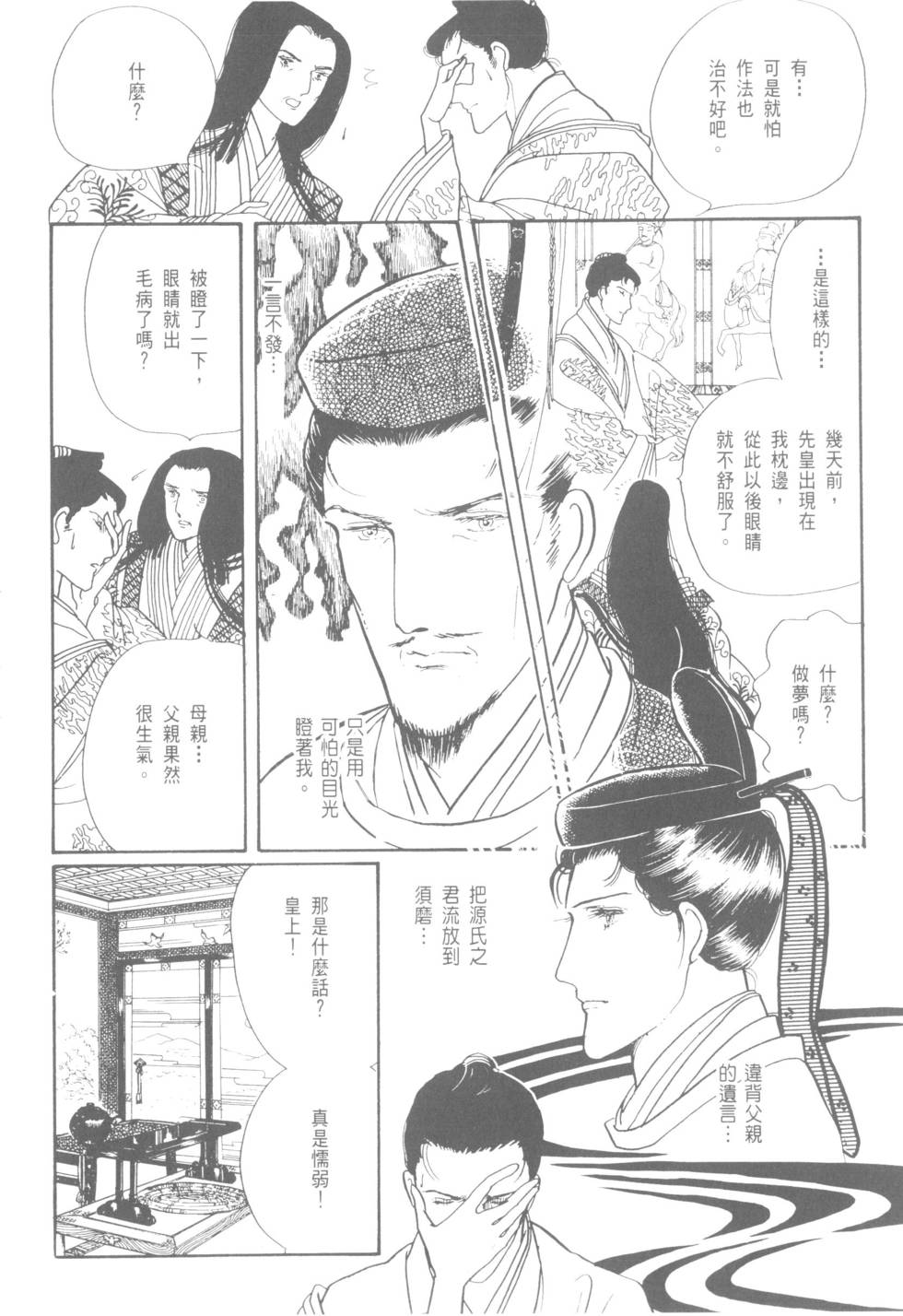 第82页