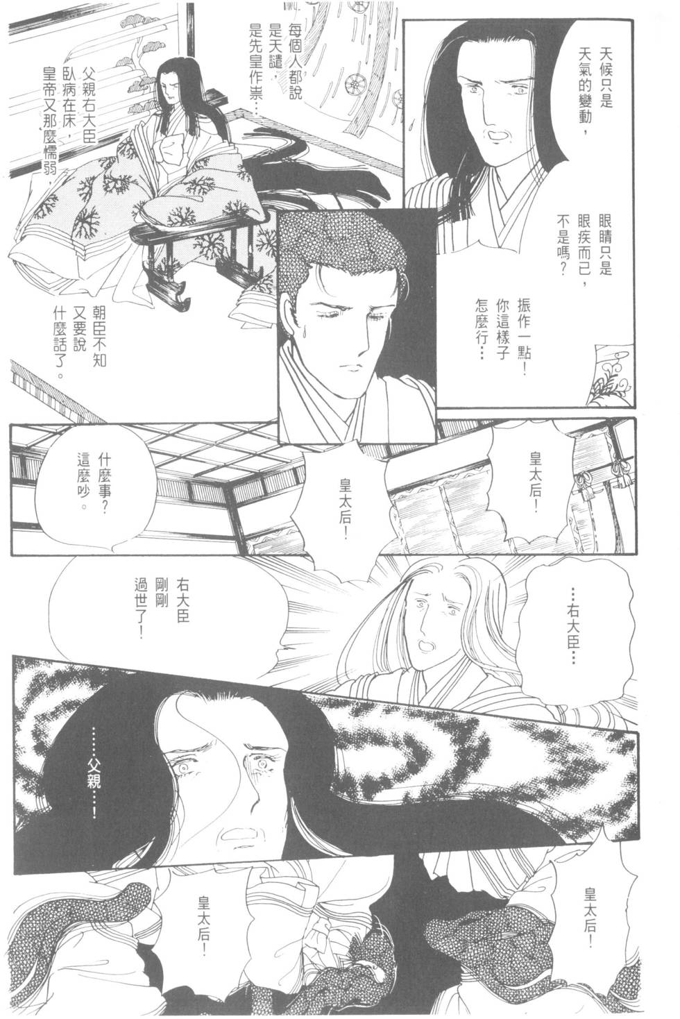第83页