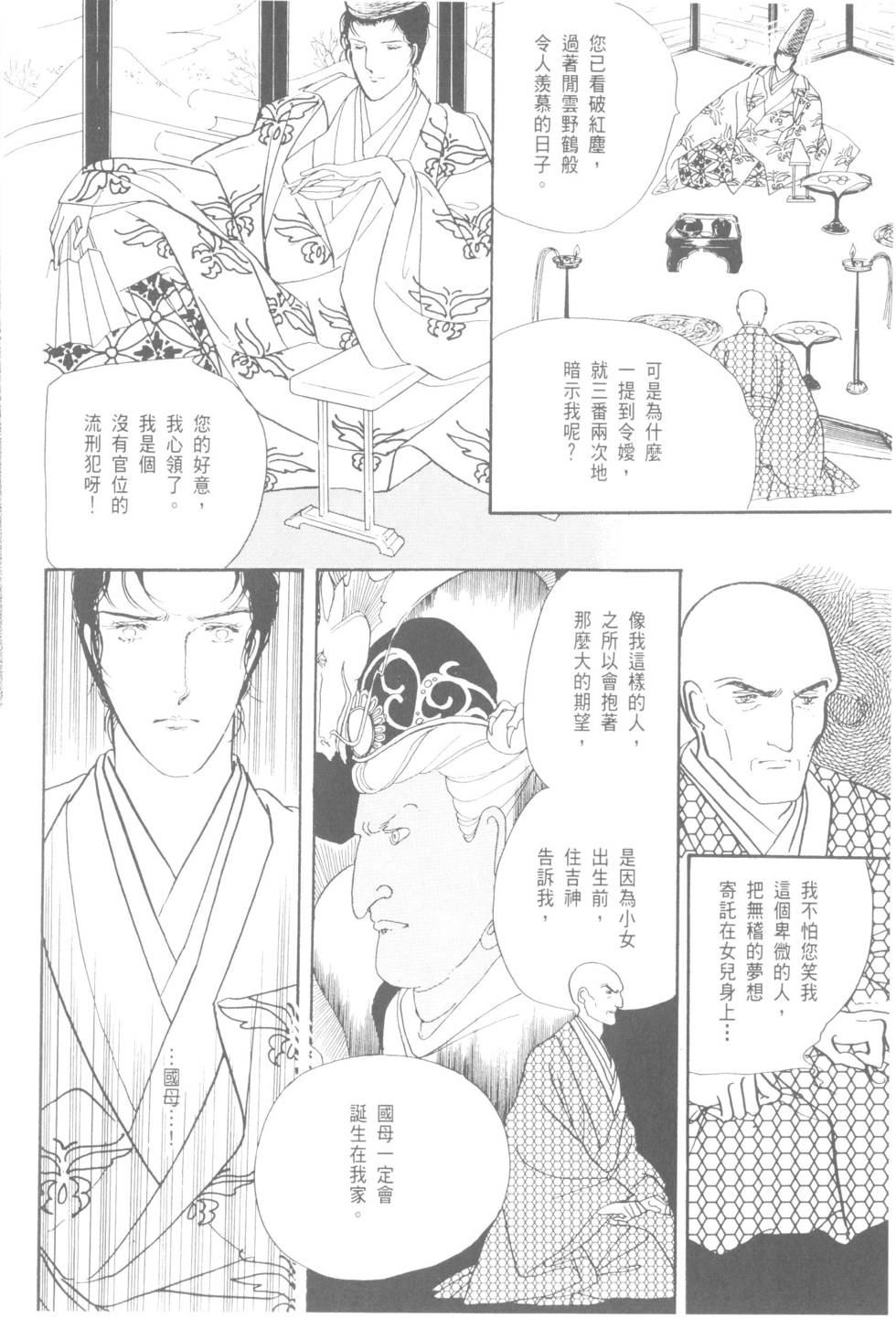 第86页