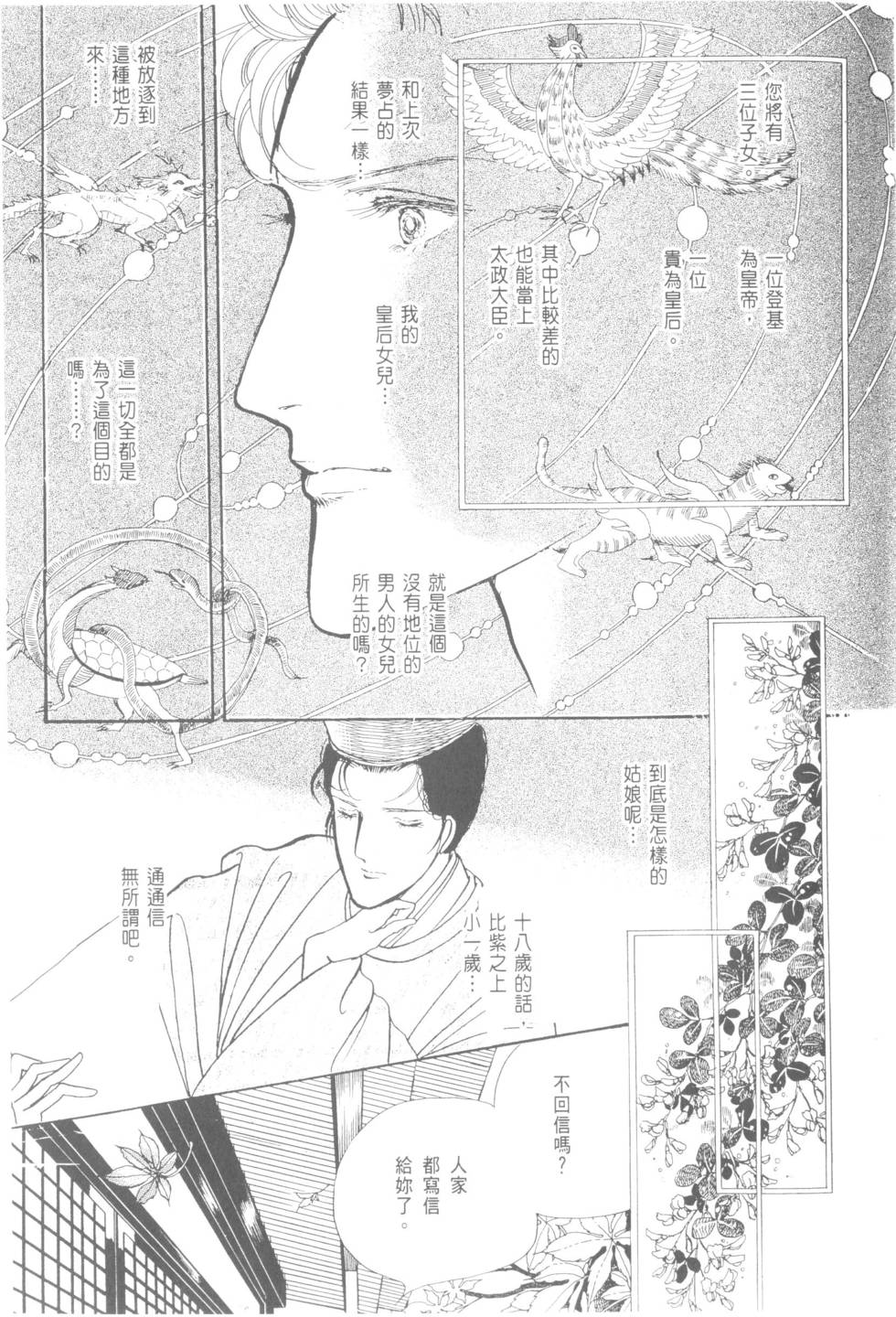 第87页