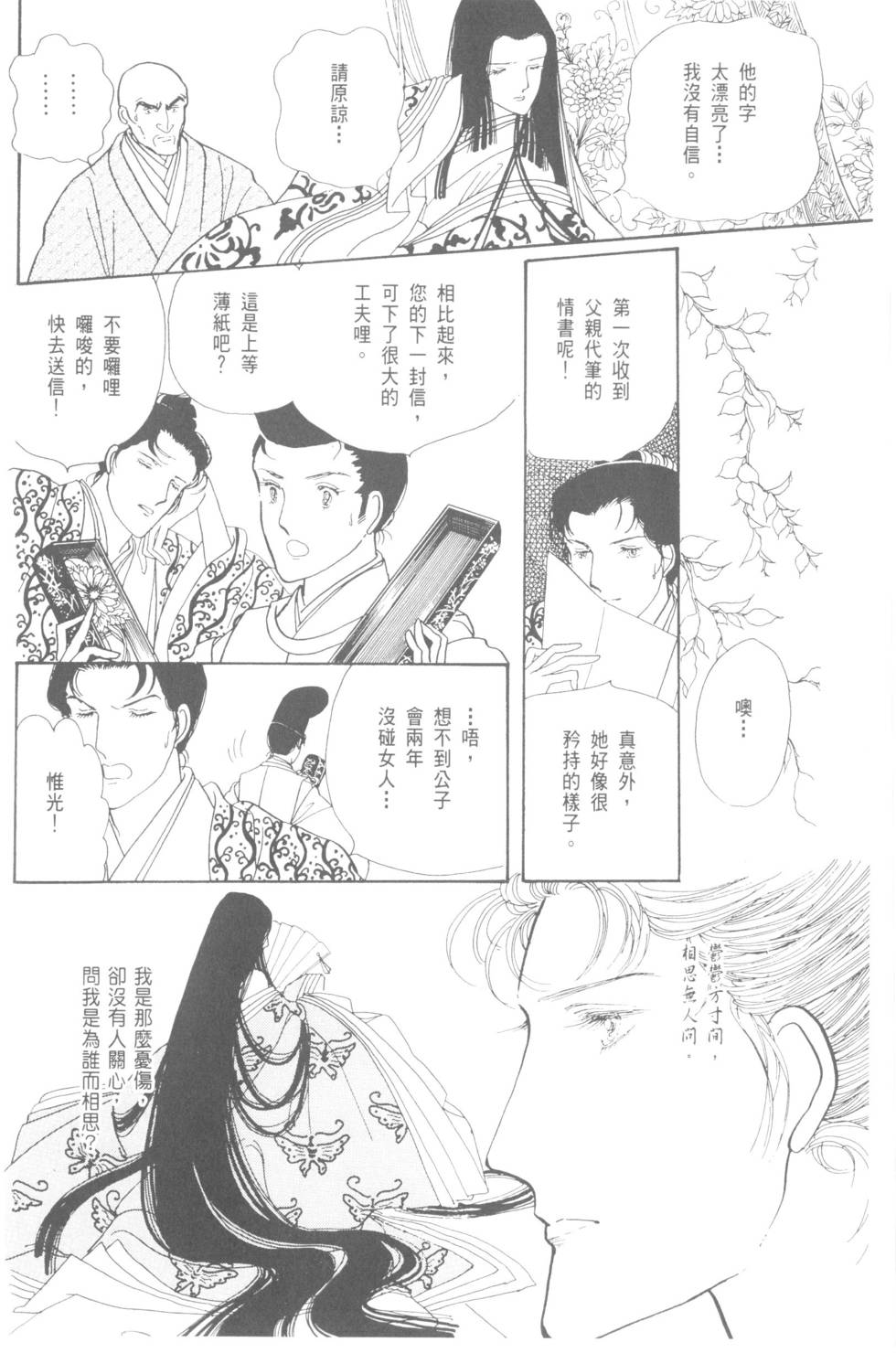 第88页