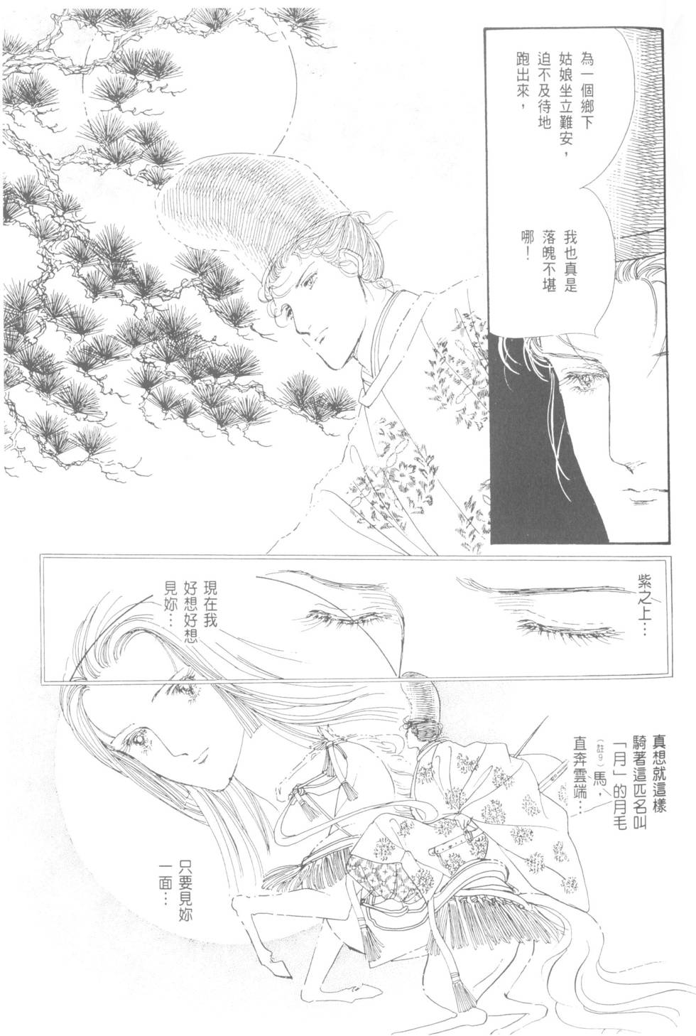 第93页