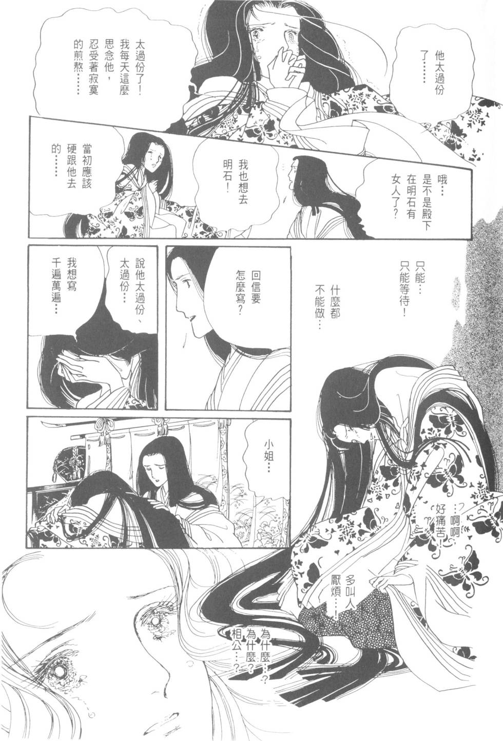 第103页
