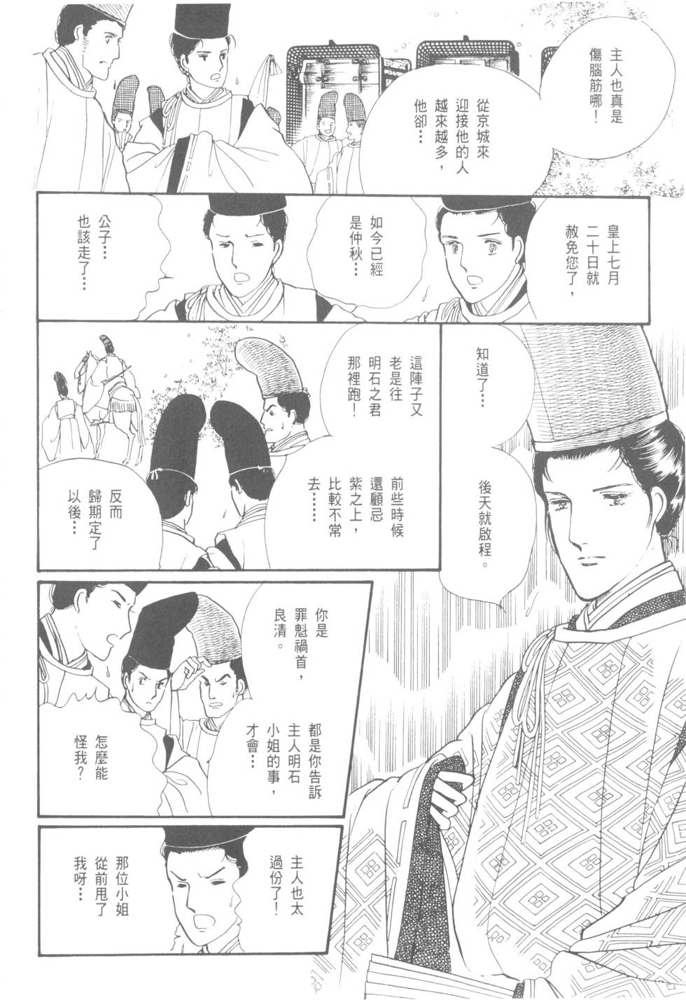 第112页