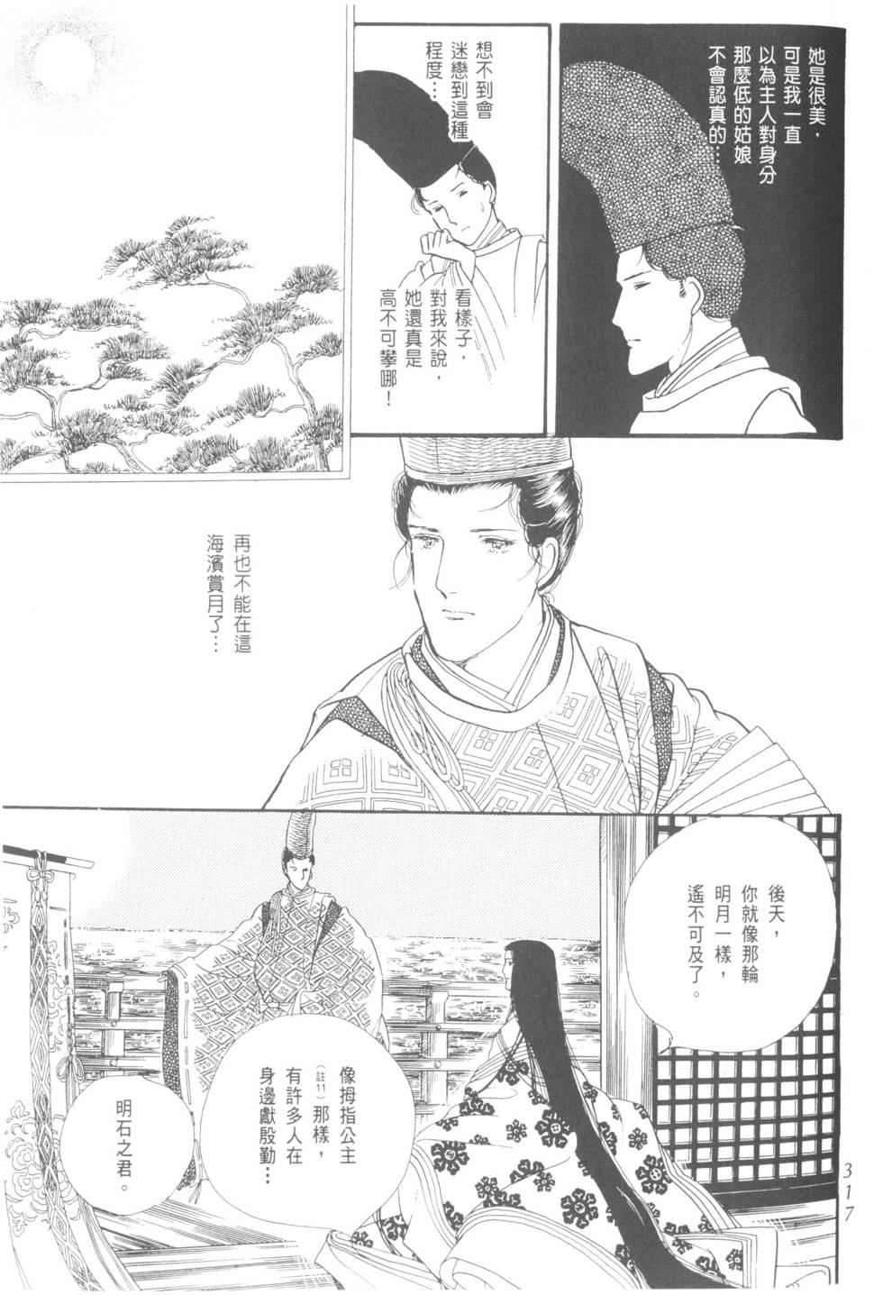 第113页