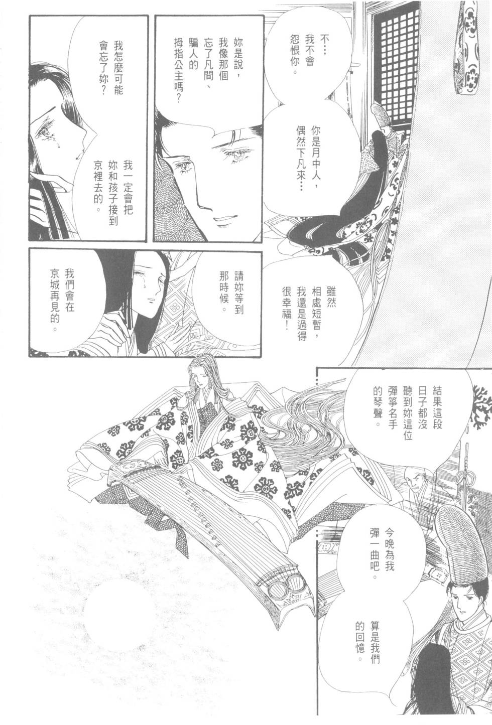 第114页