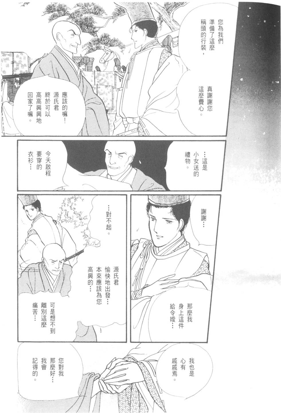 第117页