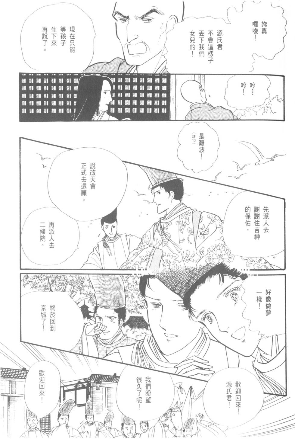 第119页
