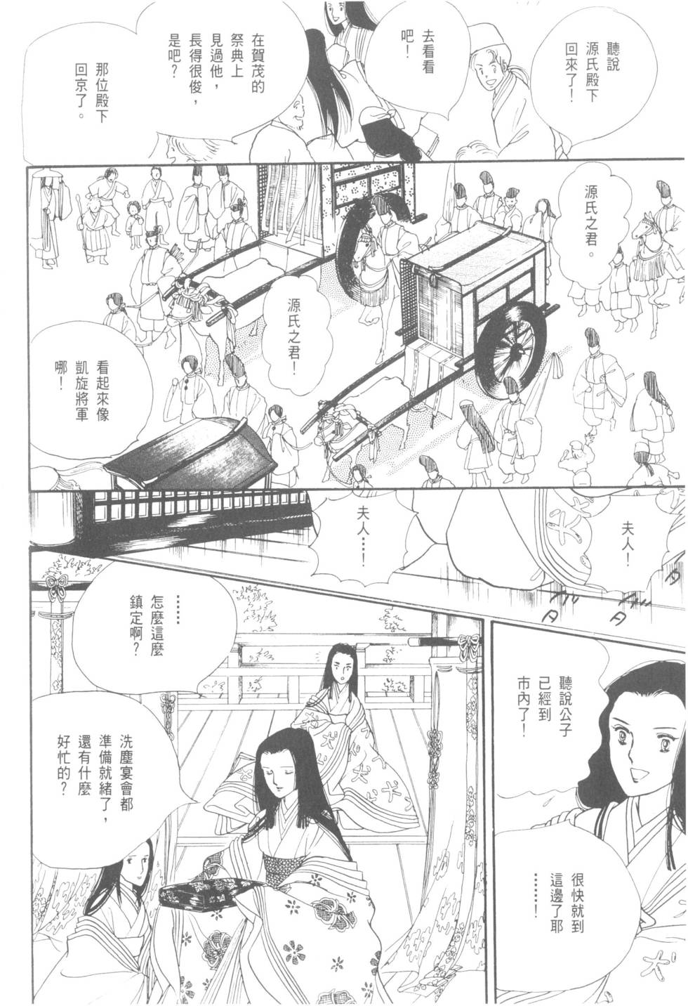 第120页