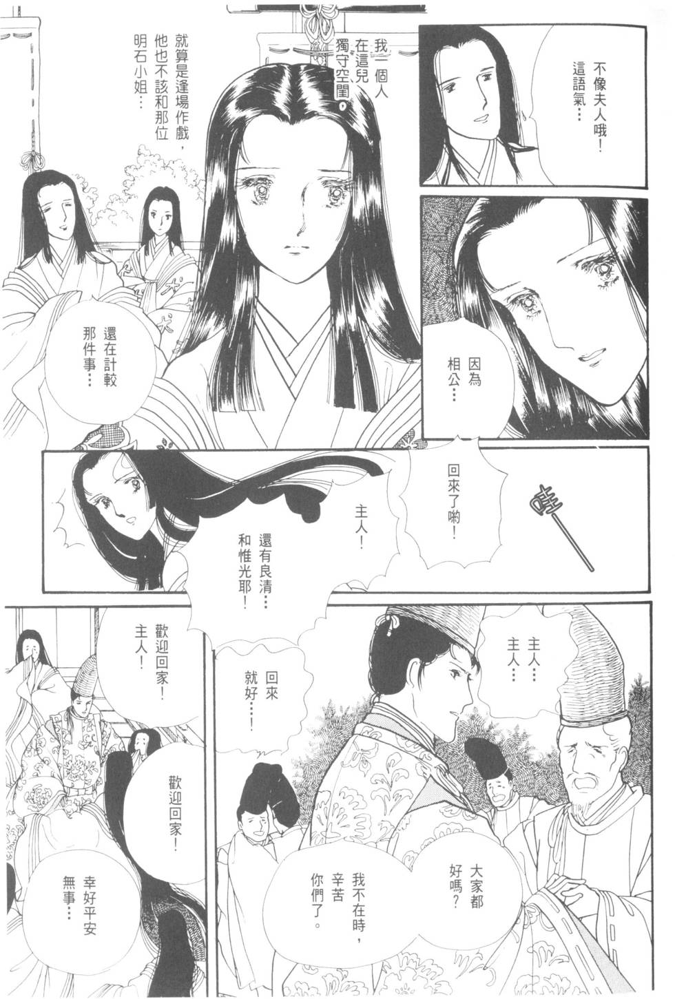 第121页