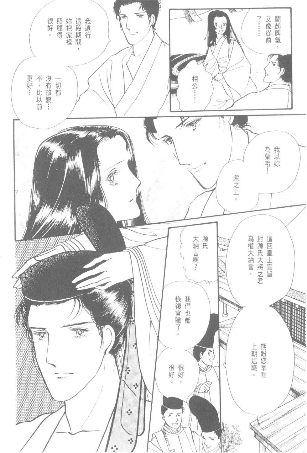第130页