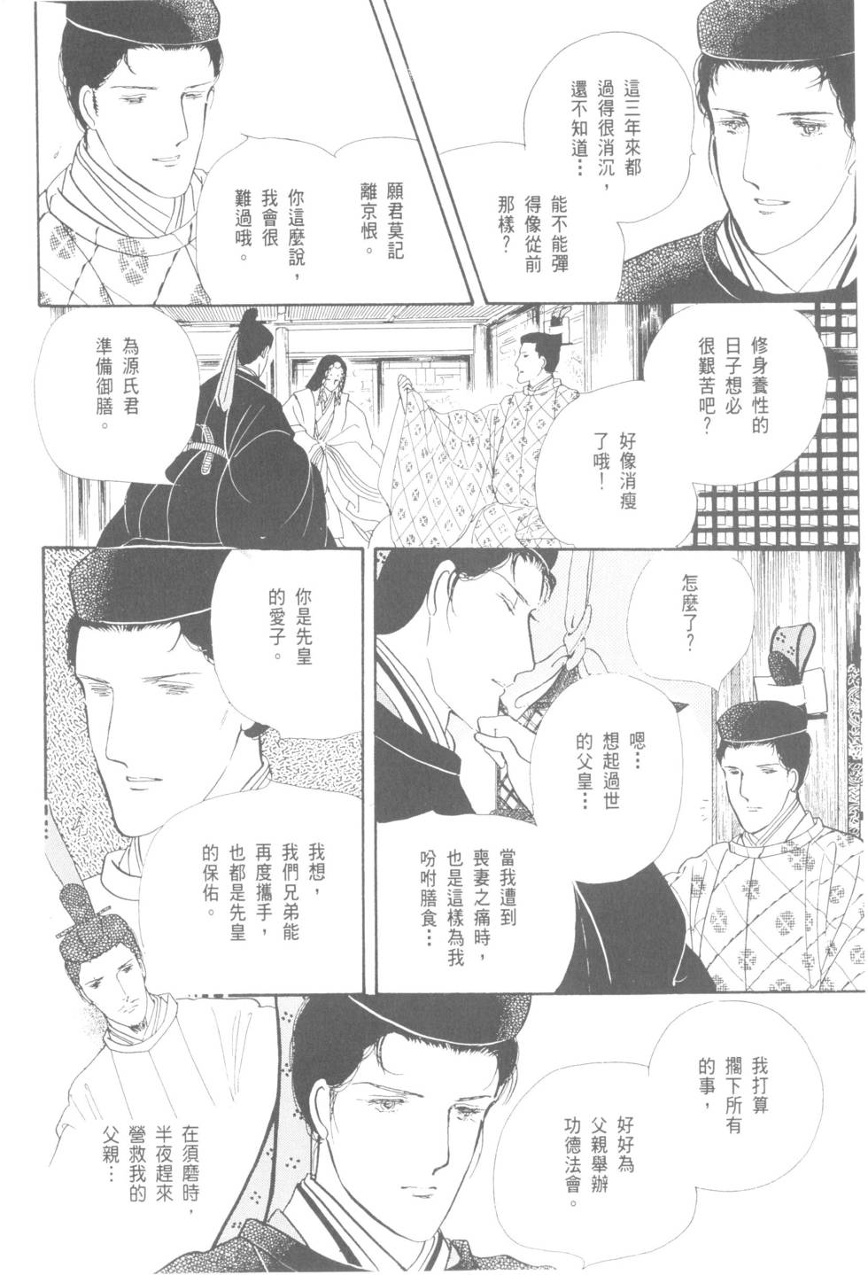 第136页