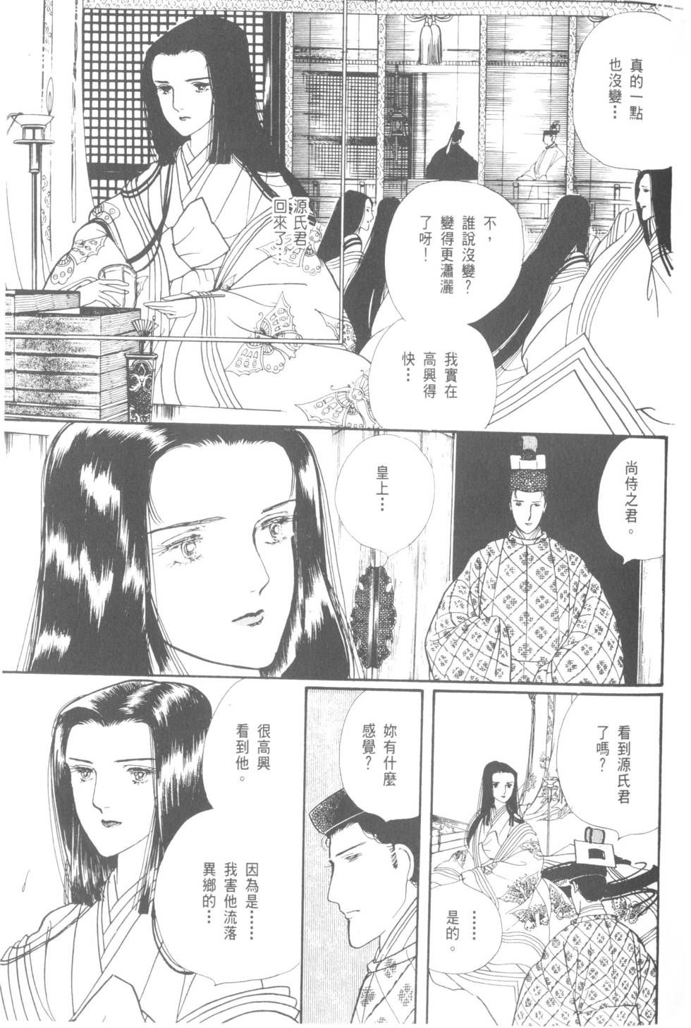 第137页