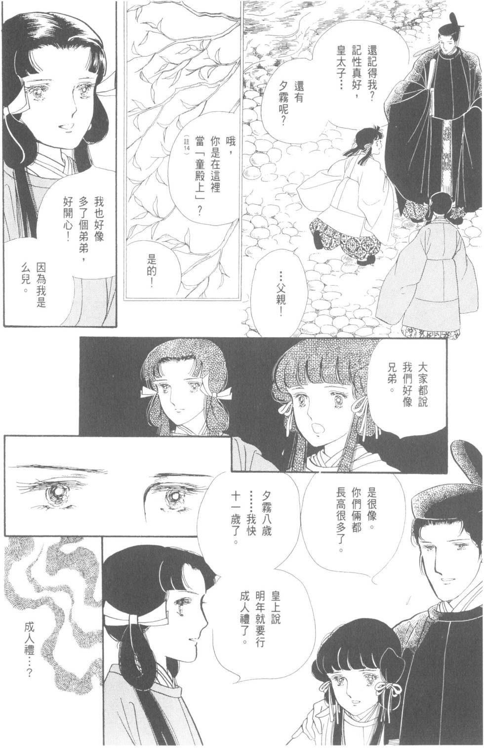 第140页