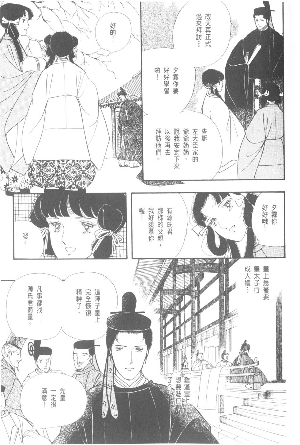第141页