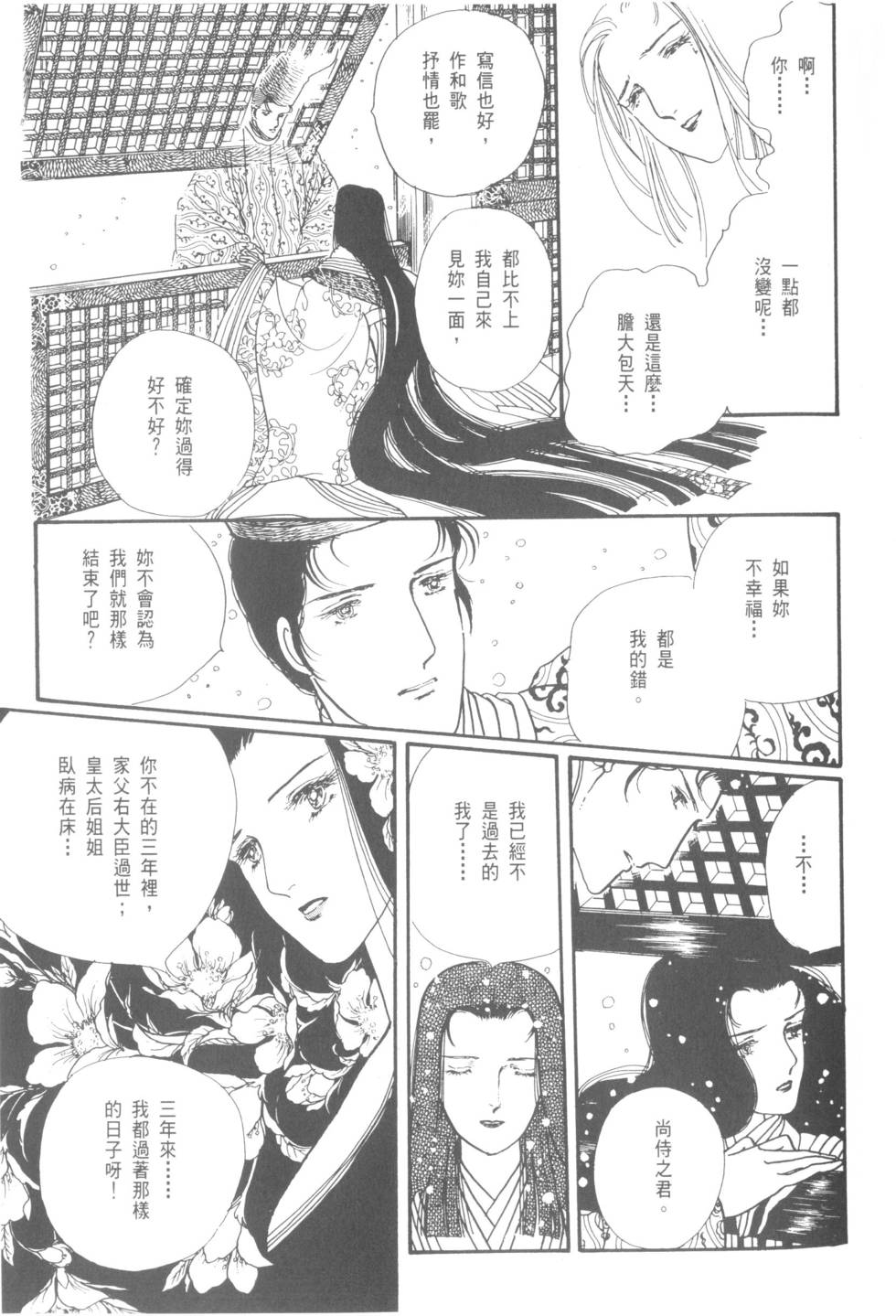 第143页