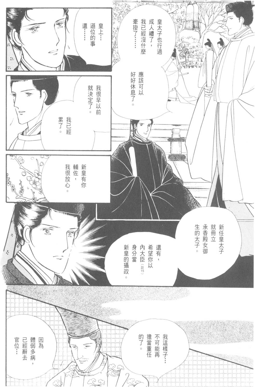 第148页