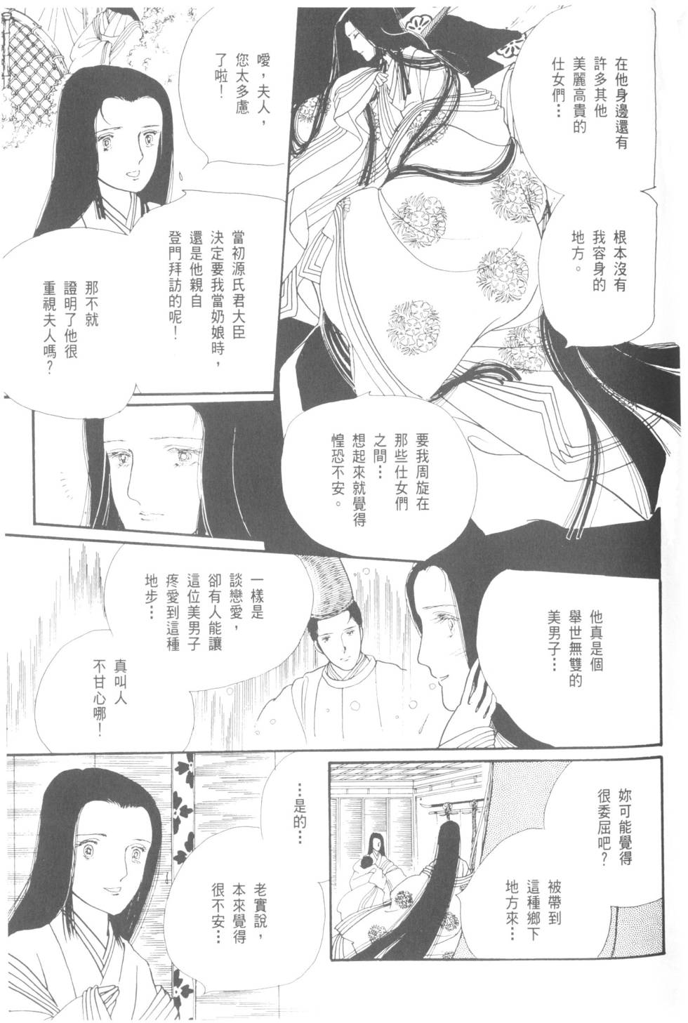 第161页