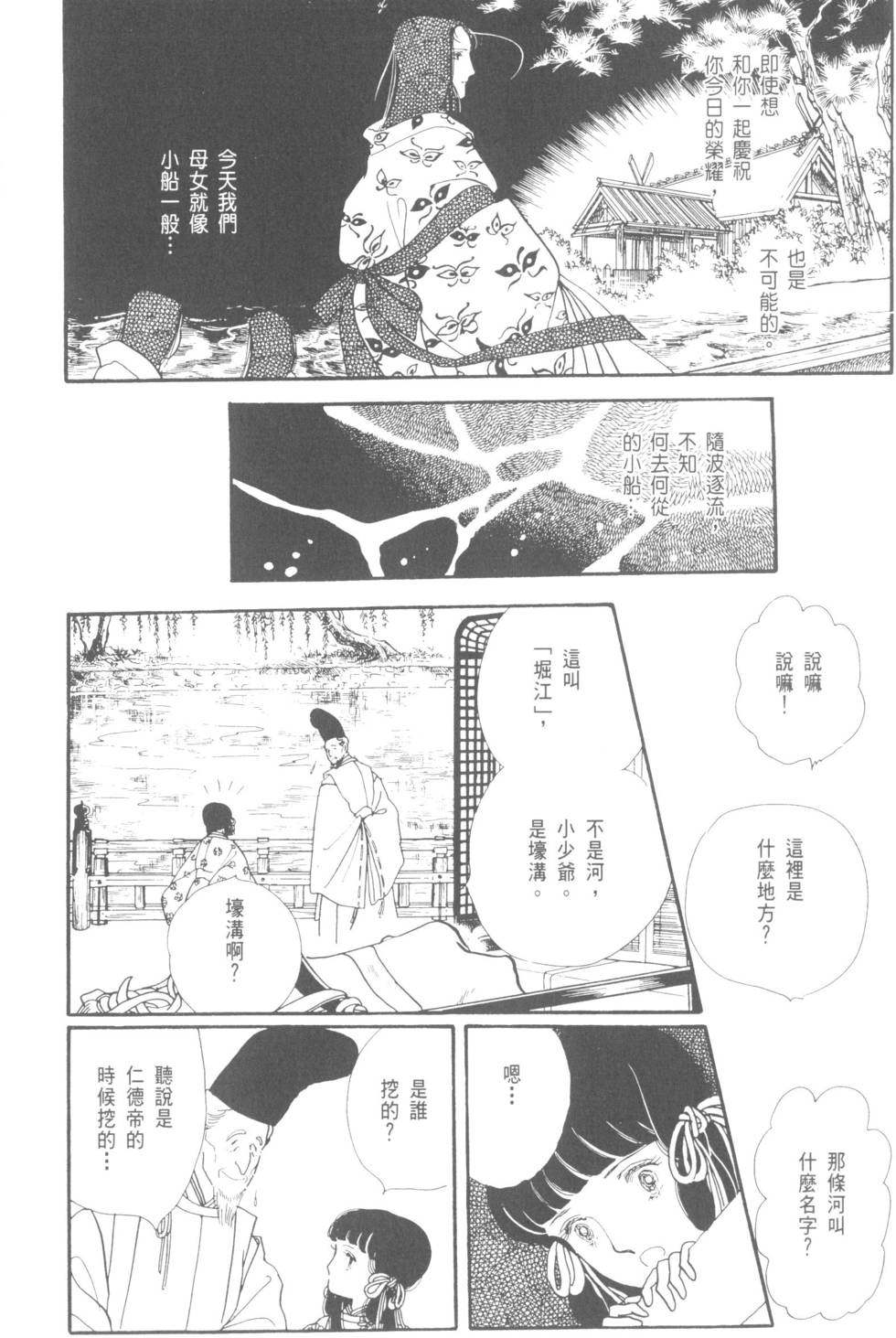 第172页