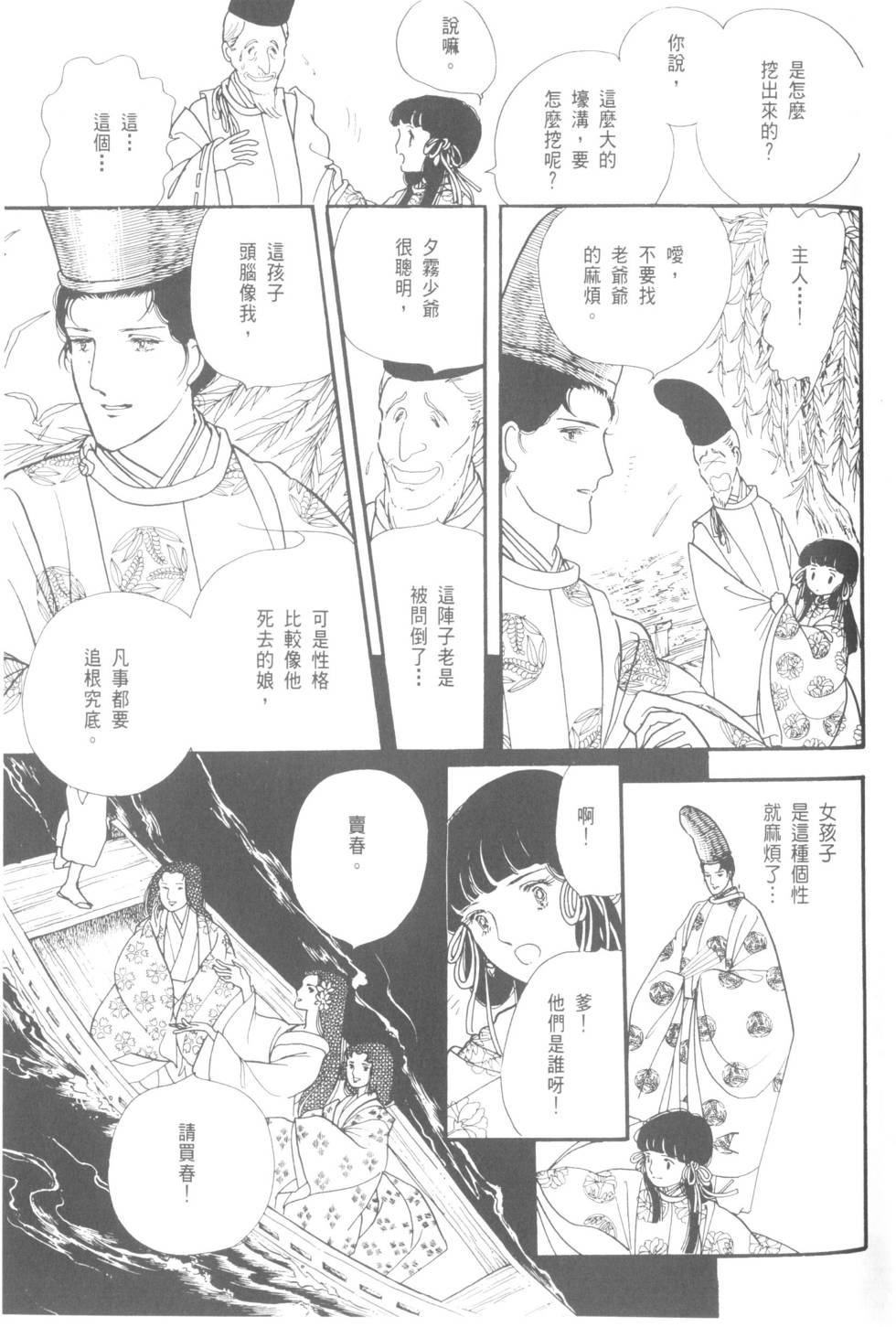 第173页