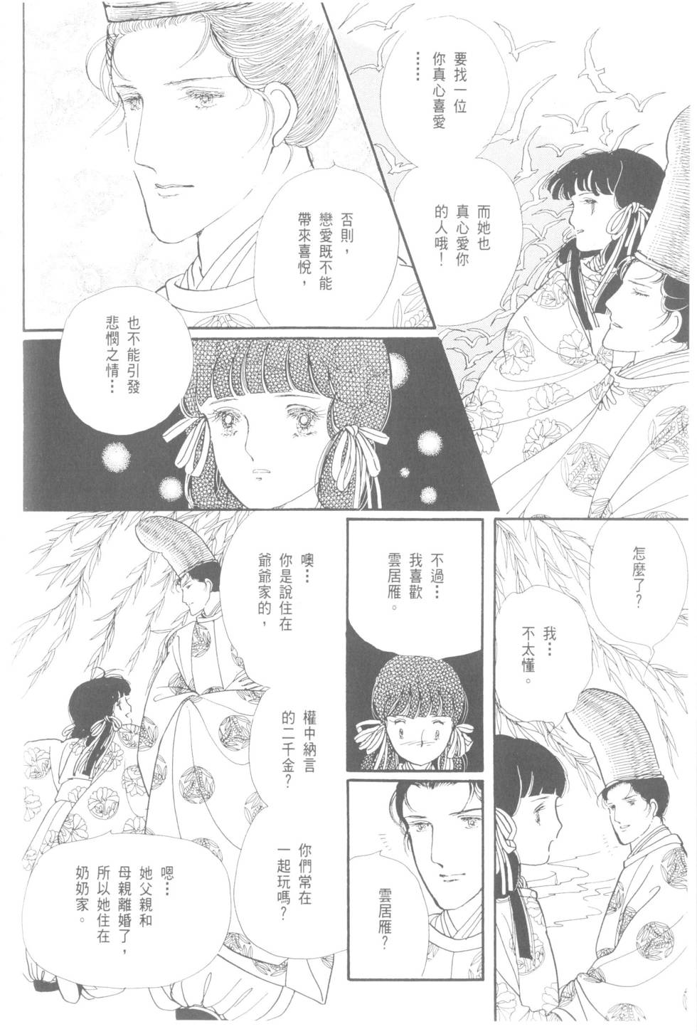 第176页
