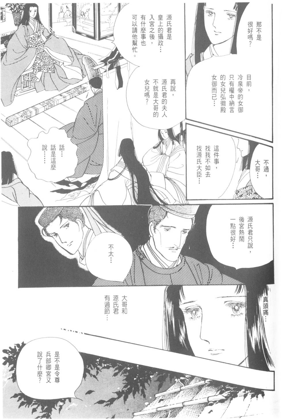 第179页