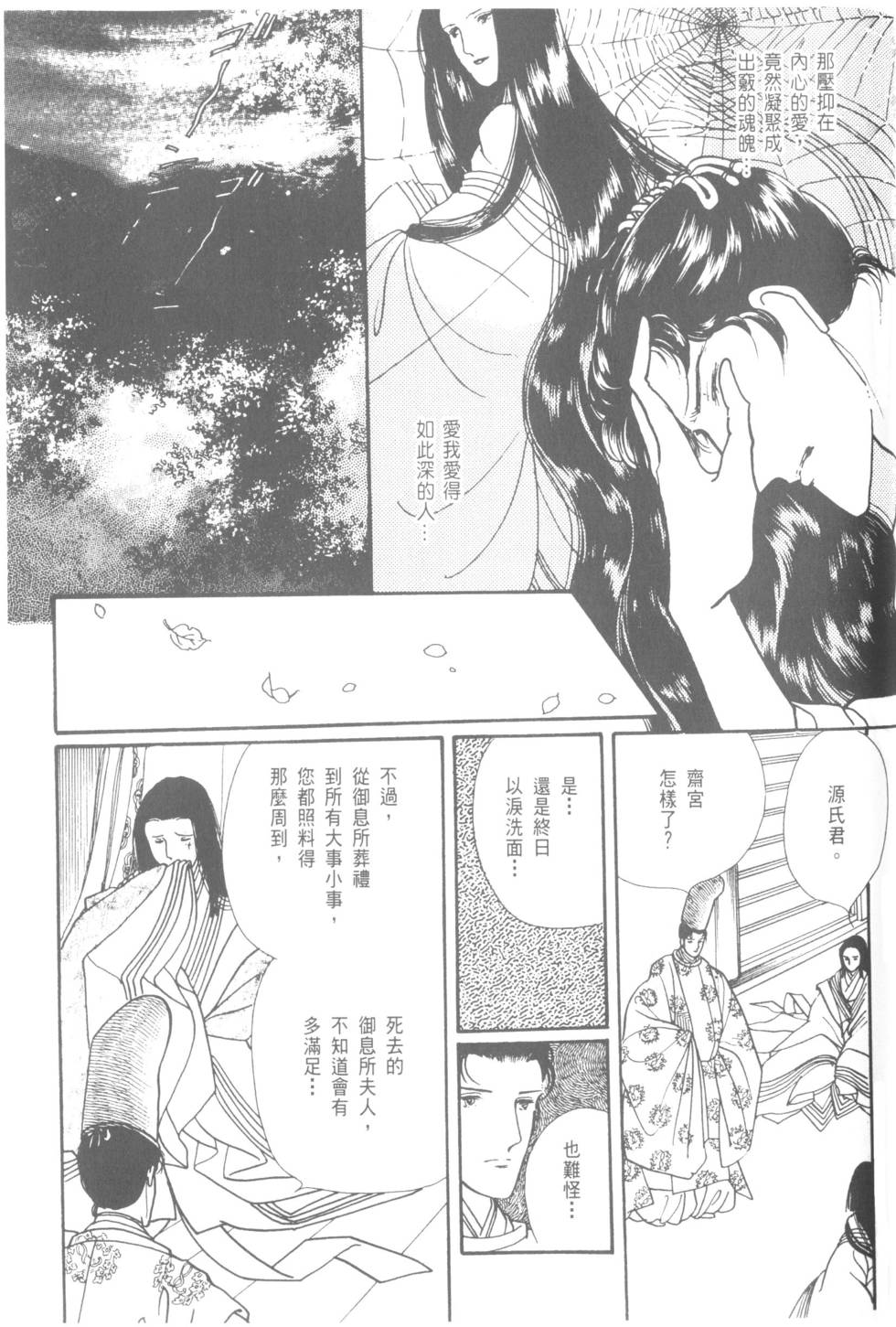 第193页