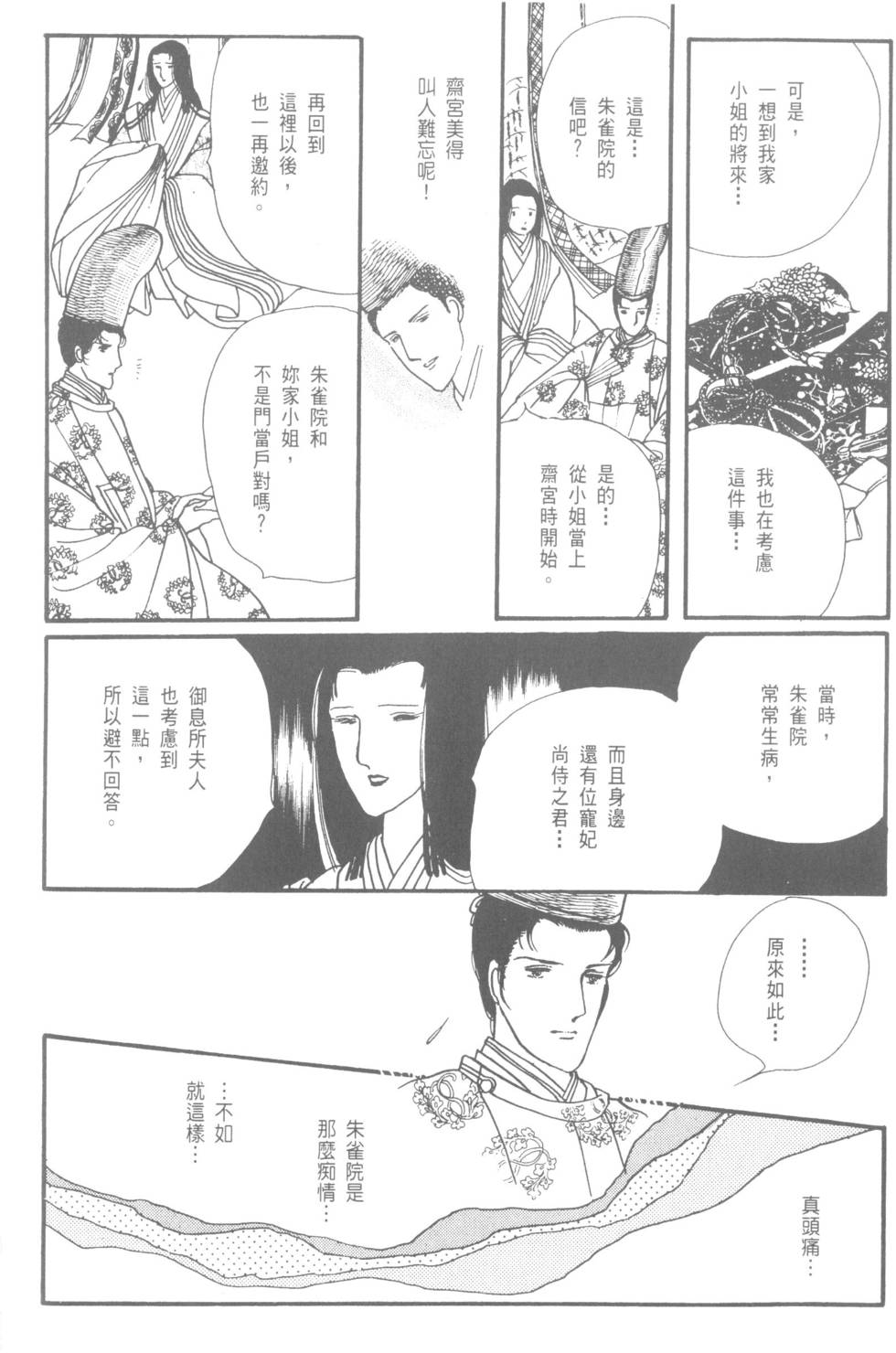 第194页