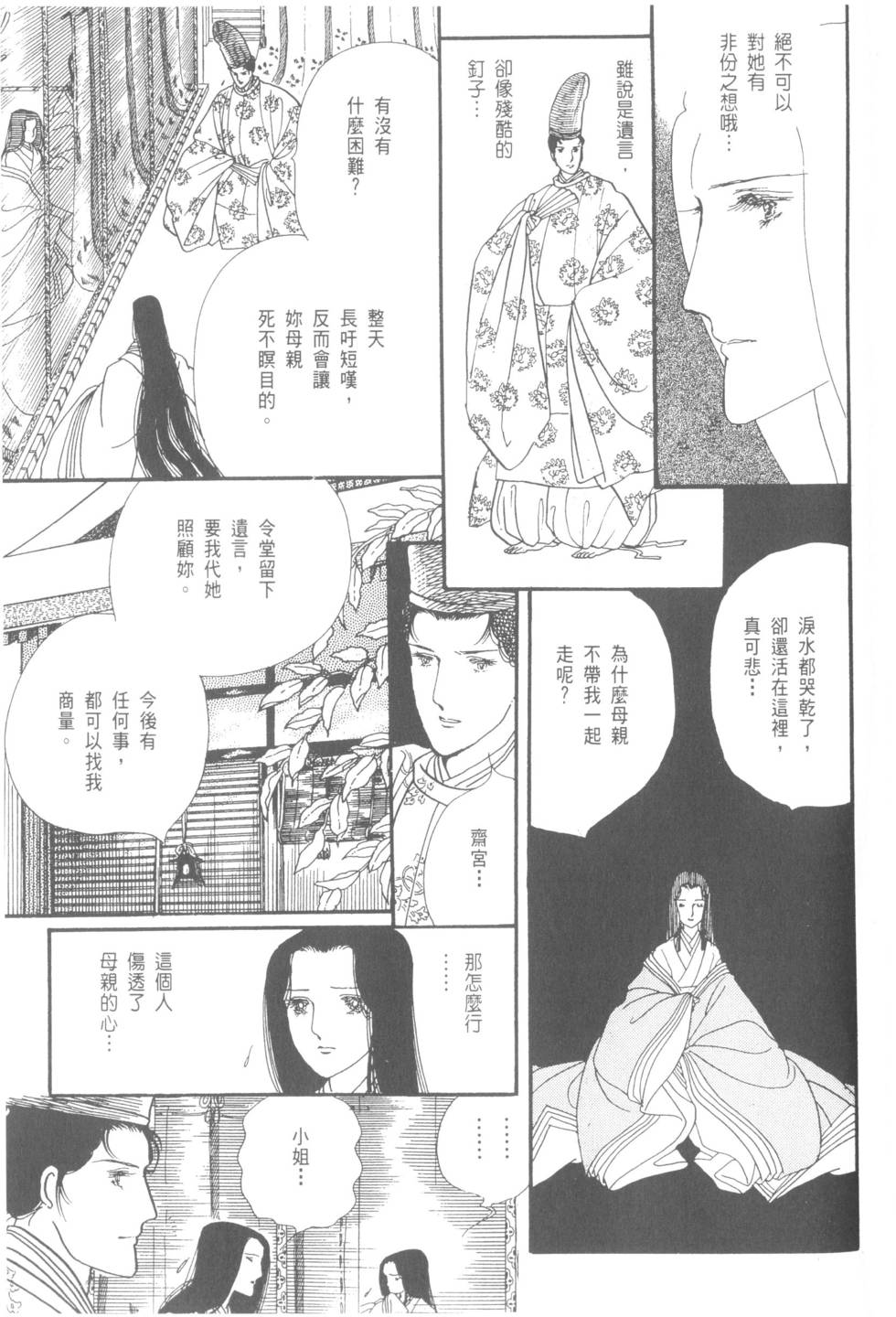 第195页