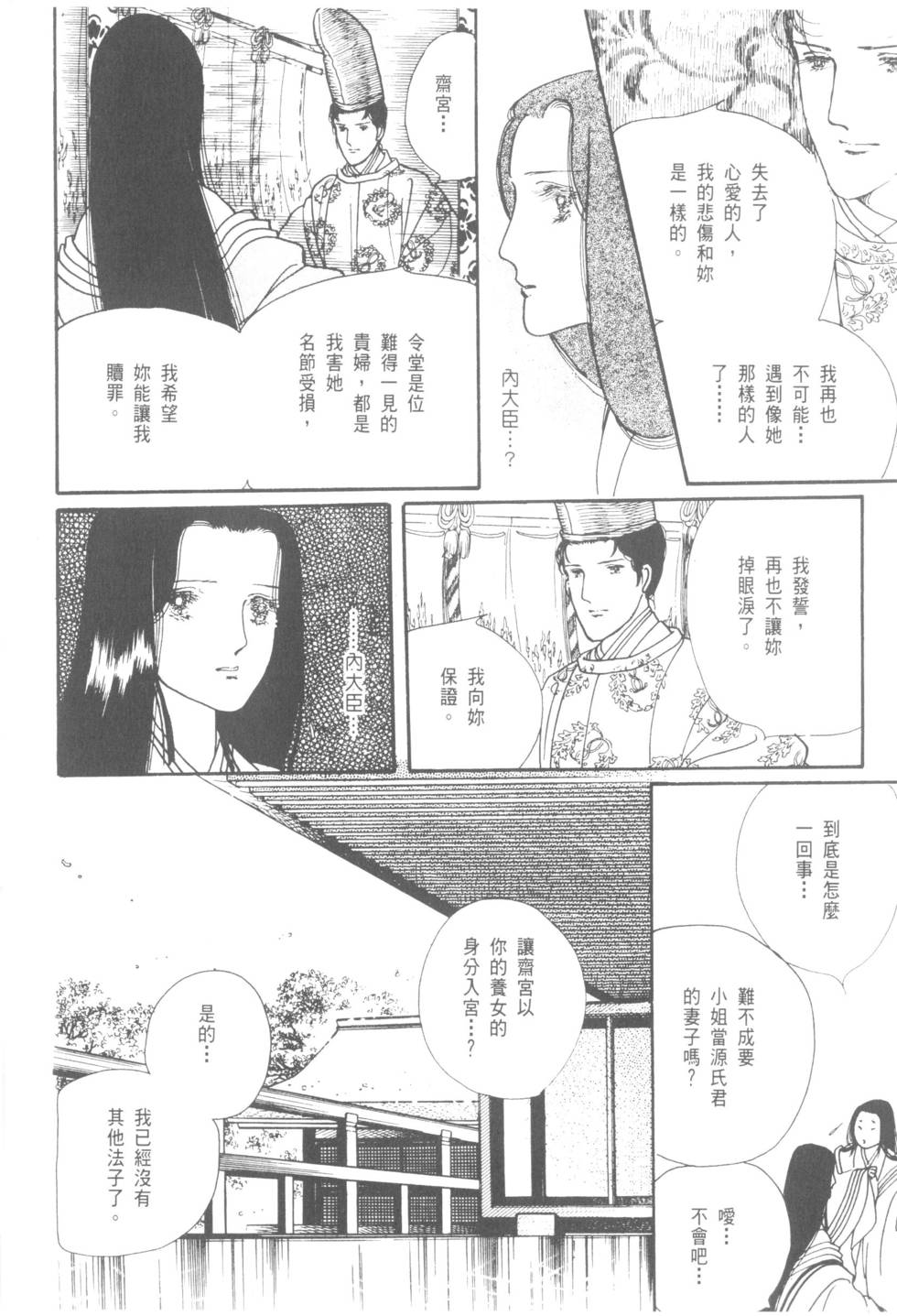 第196页