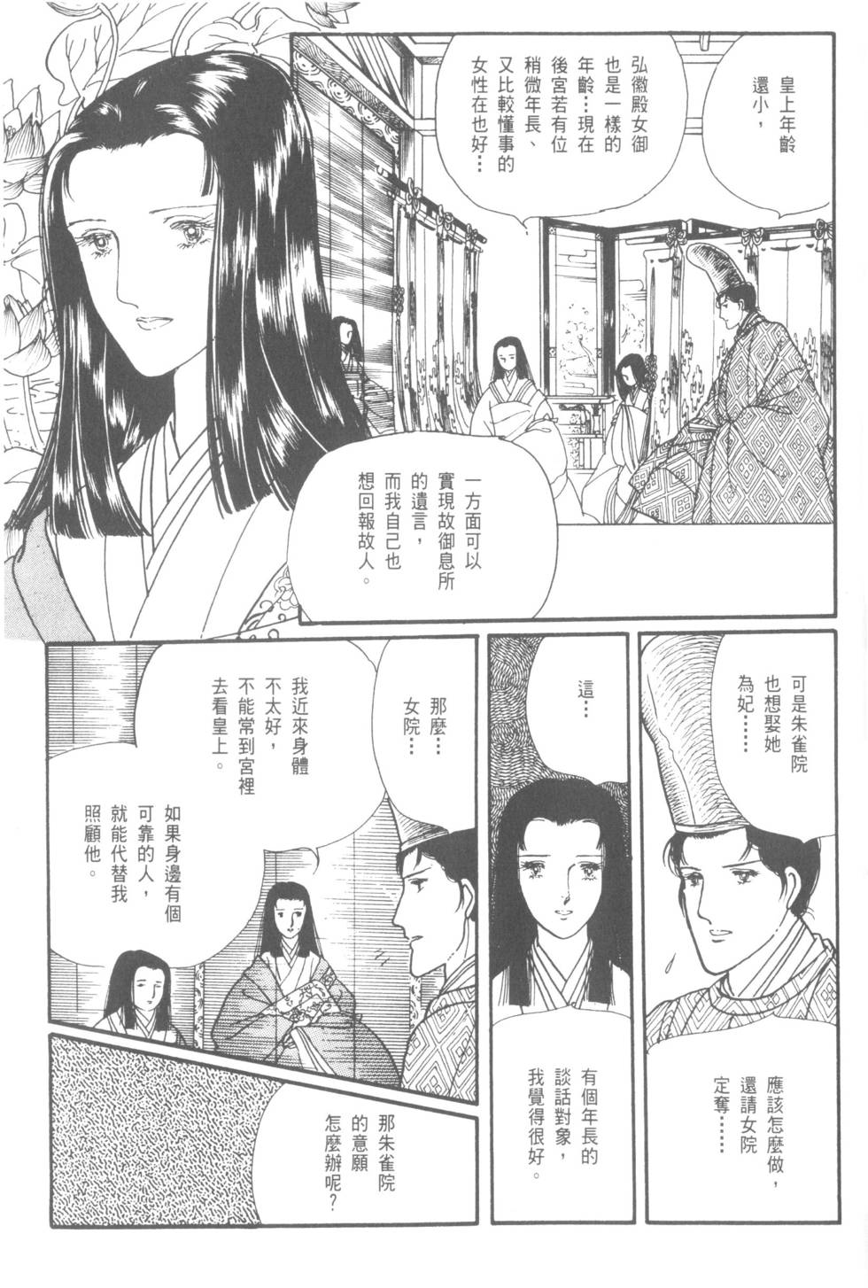第197页