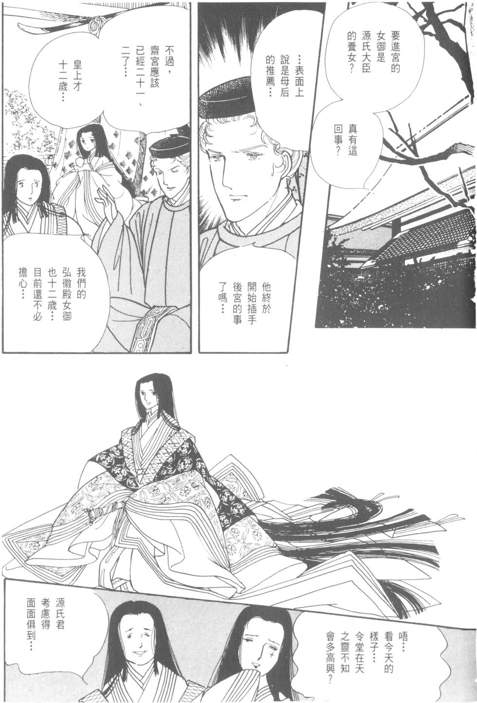 第201页