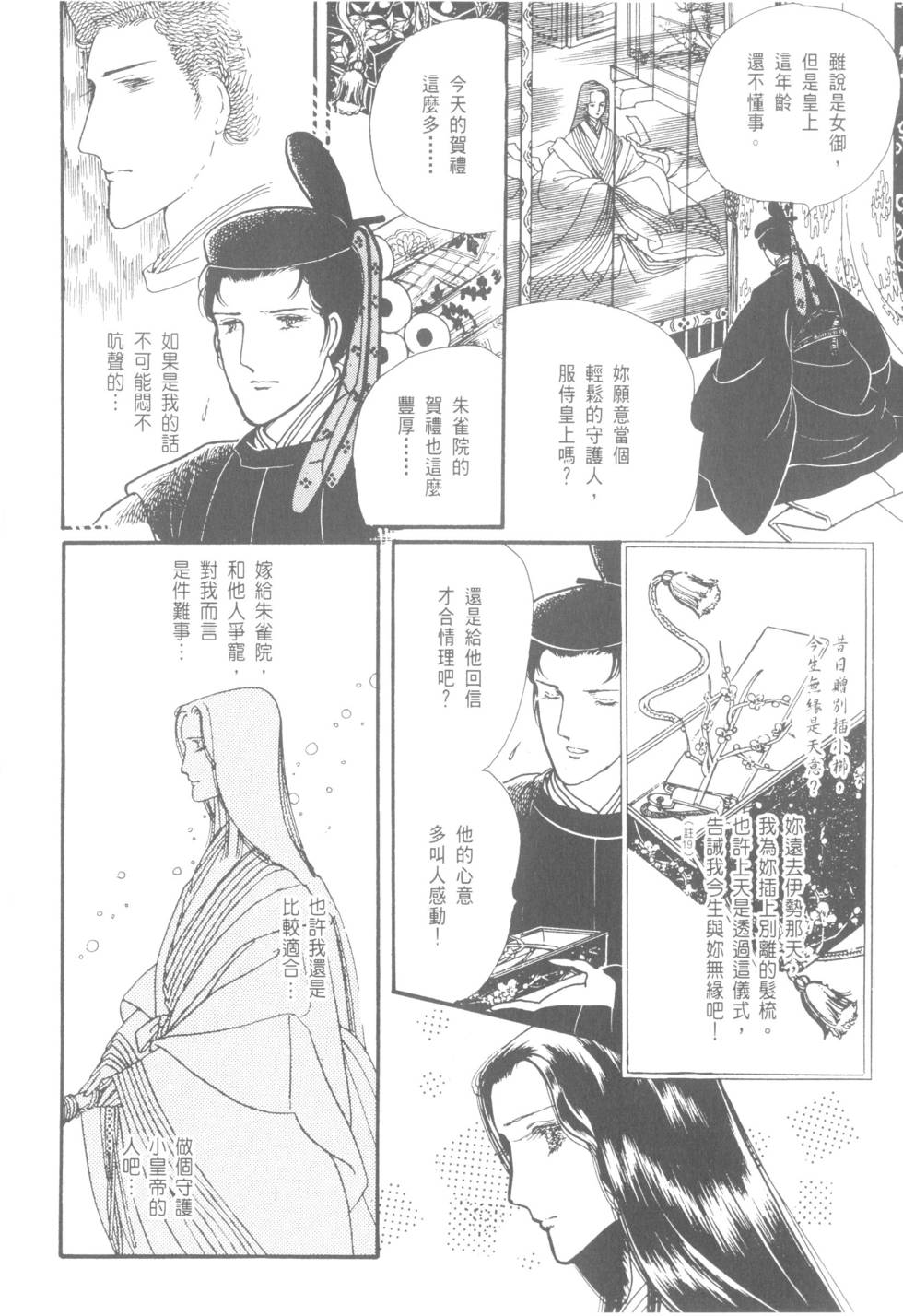 第202页