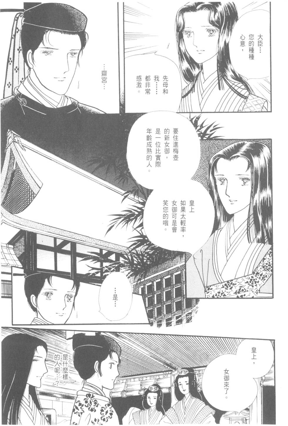 第203页
