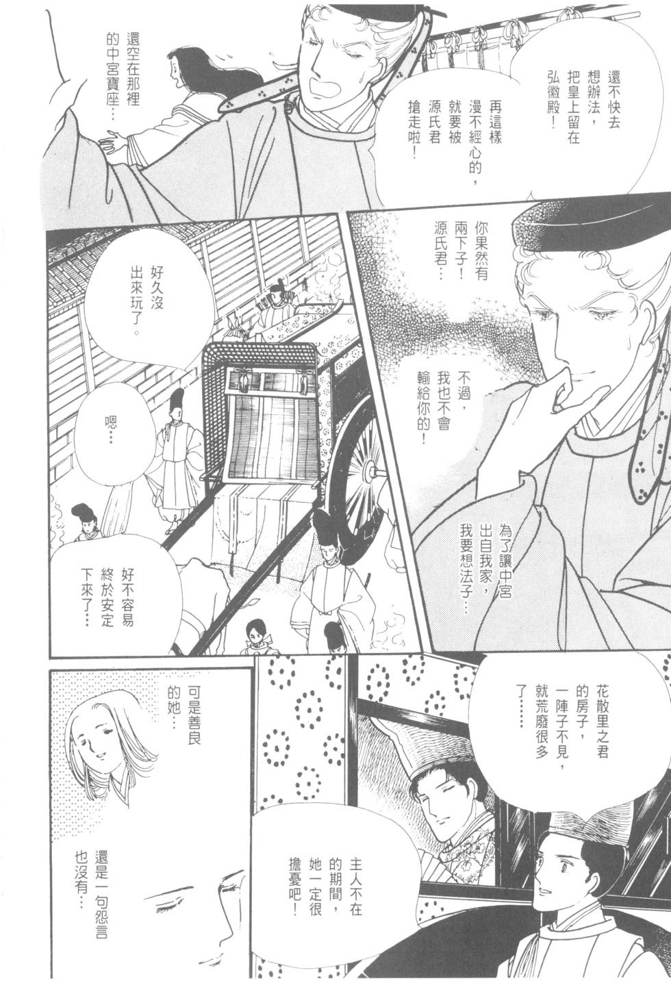 第206页