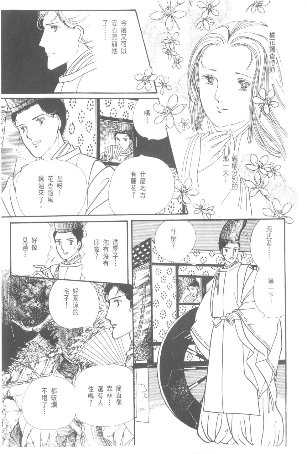 第207页
