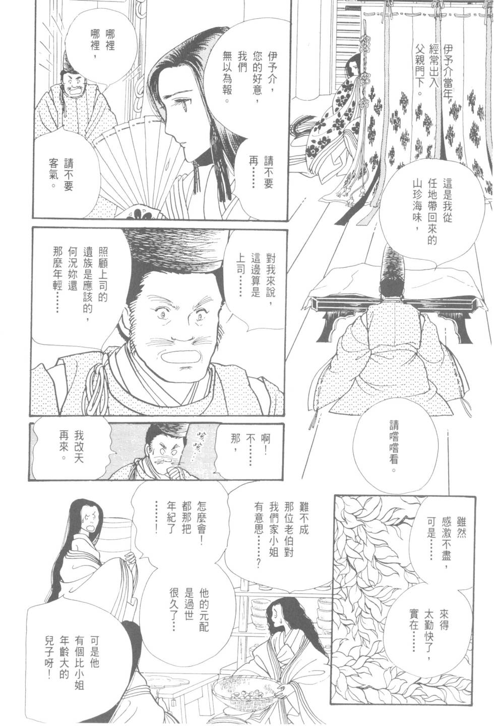 第54页