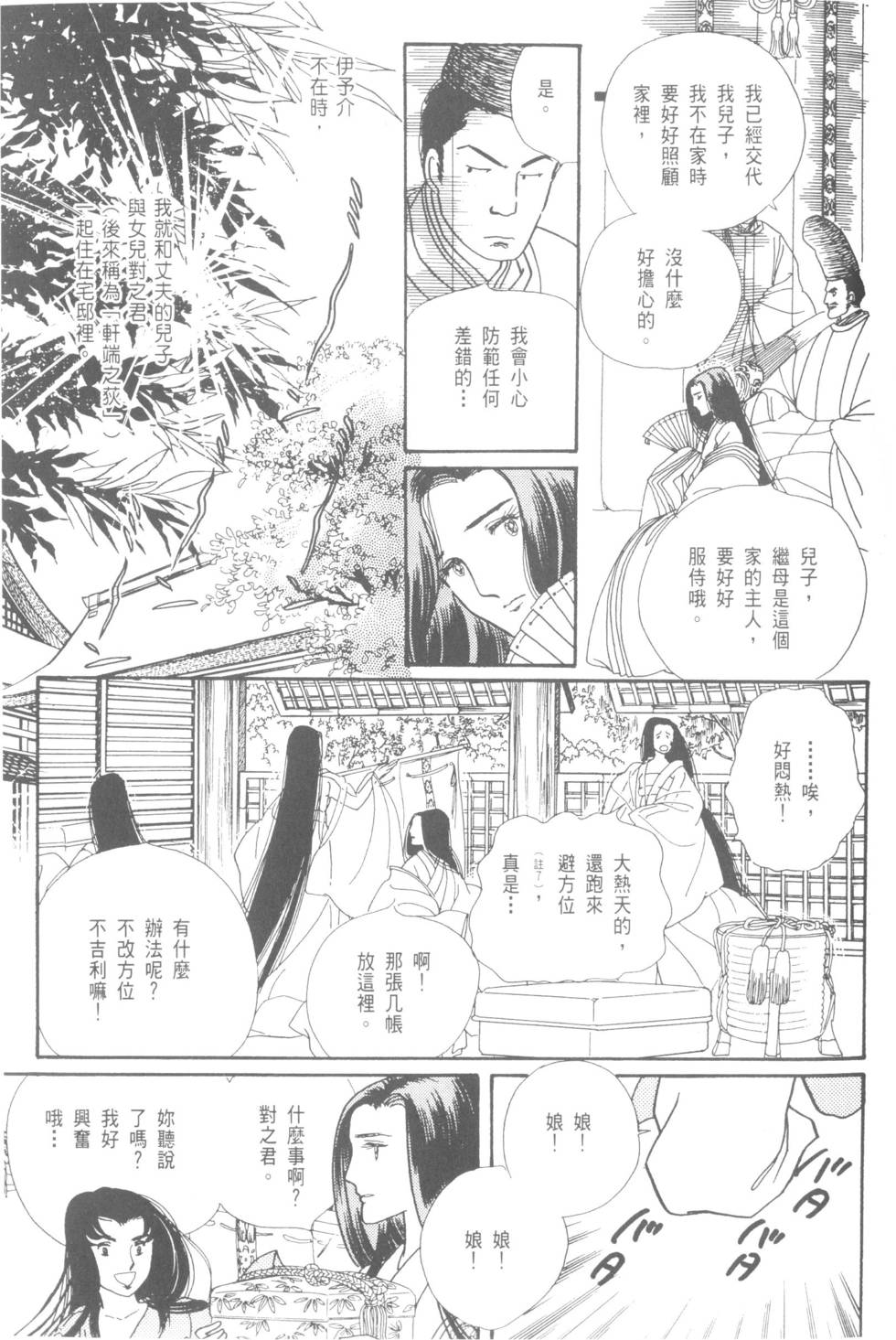 第61页