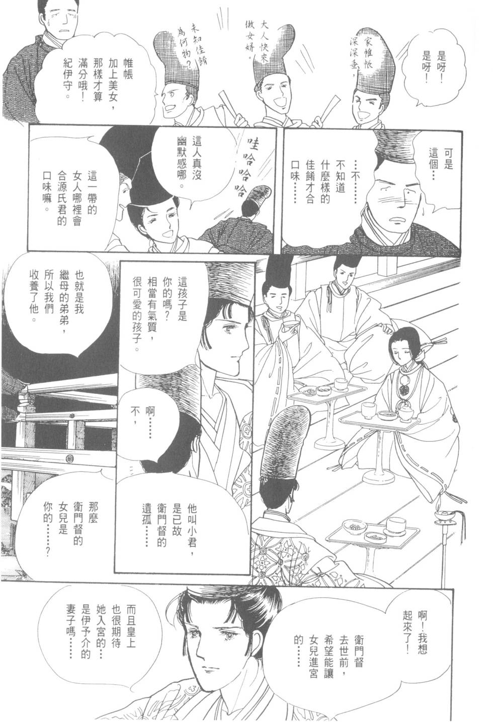 第67页