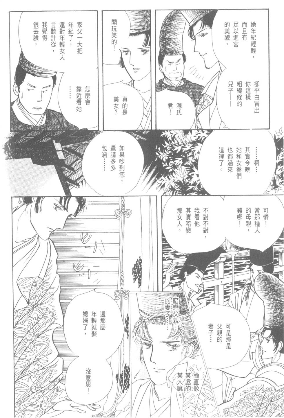 第68页