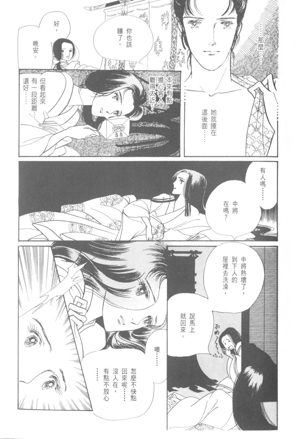 第71页