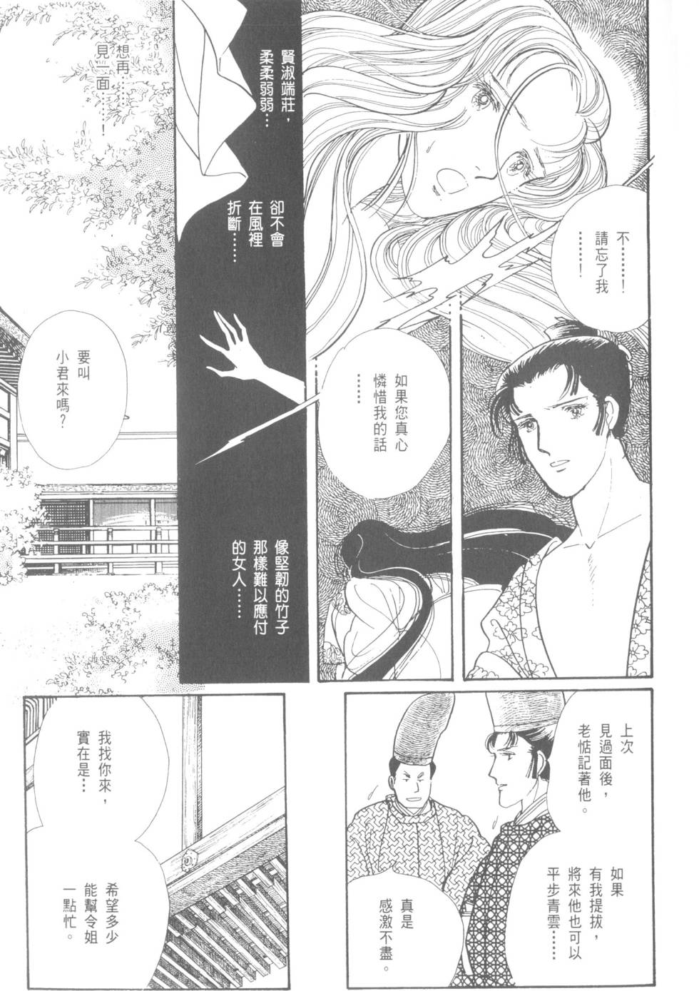第77页