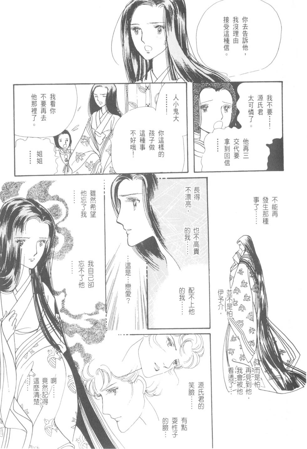 第79页