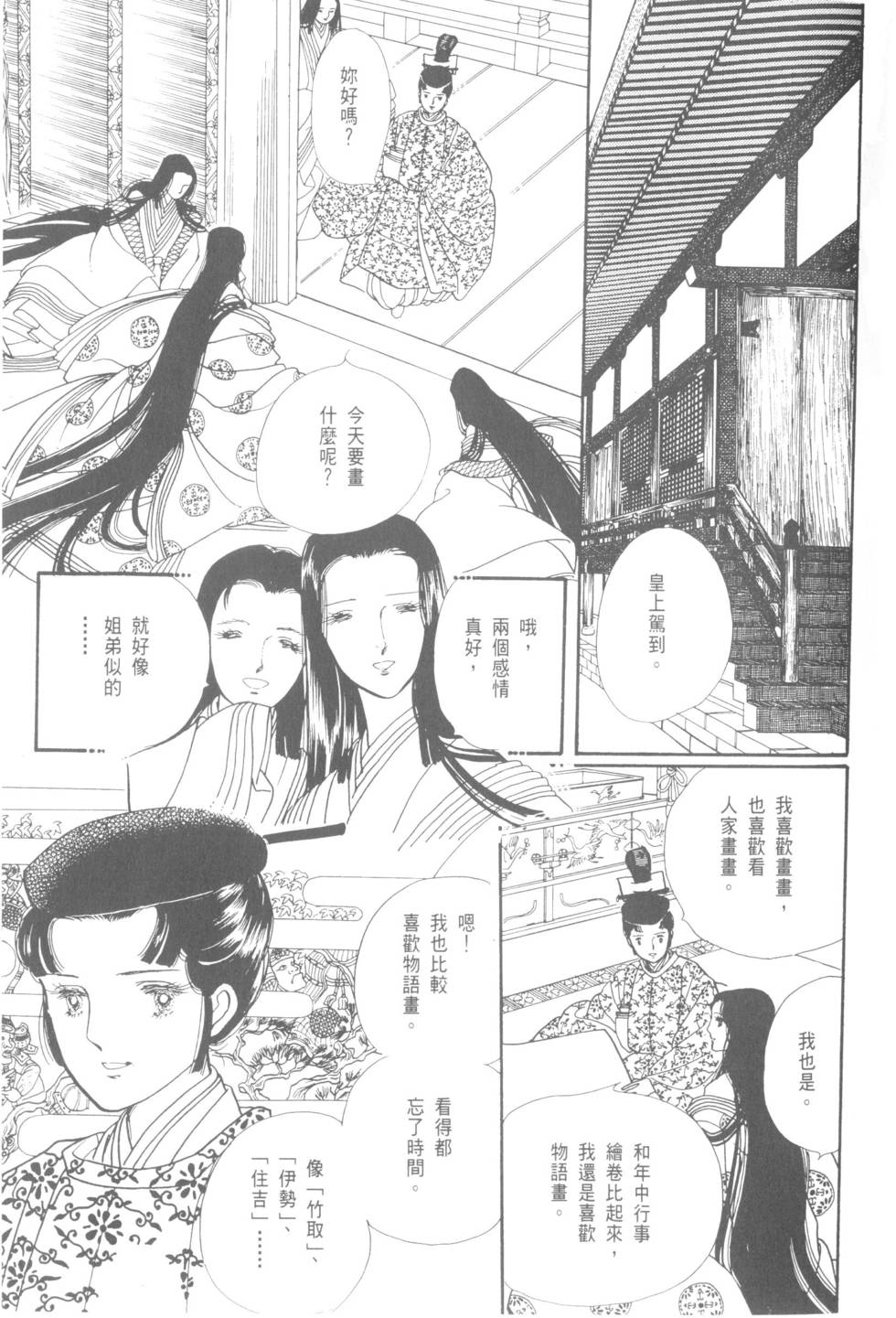 第99页