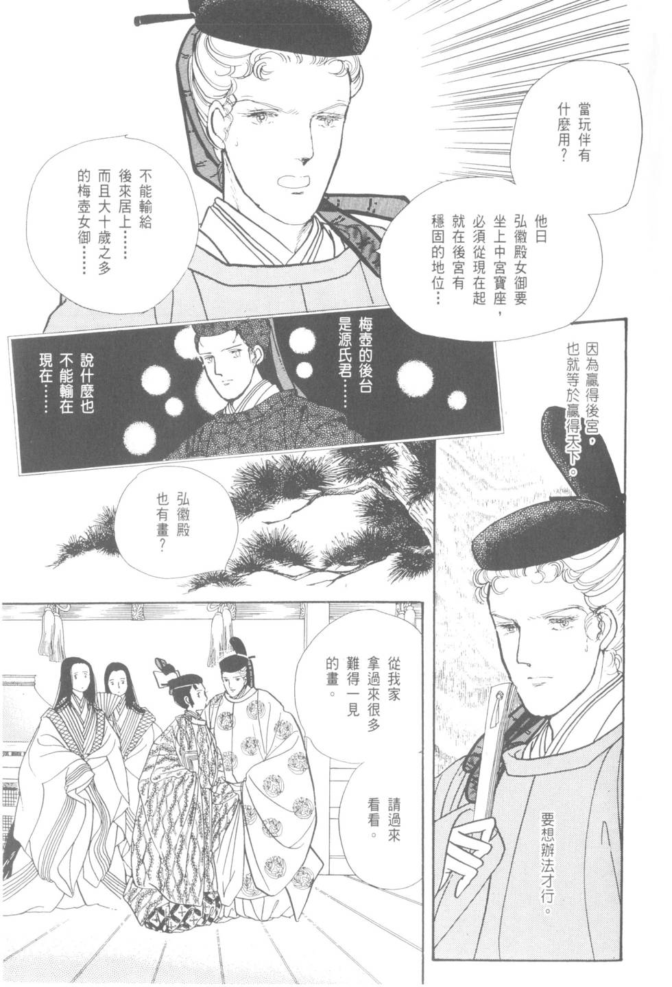 第101页