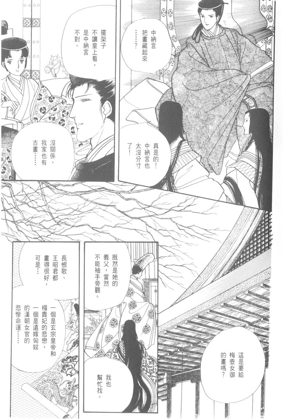 第103页