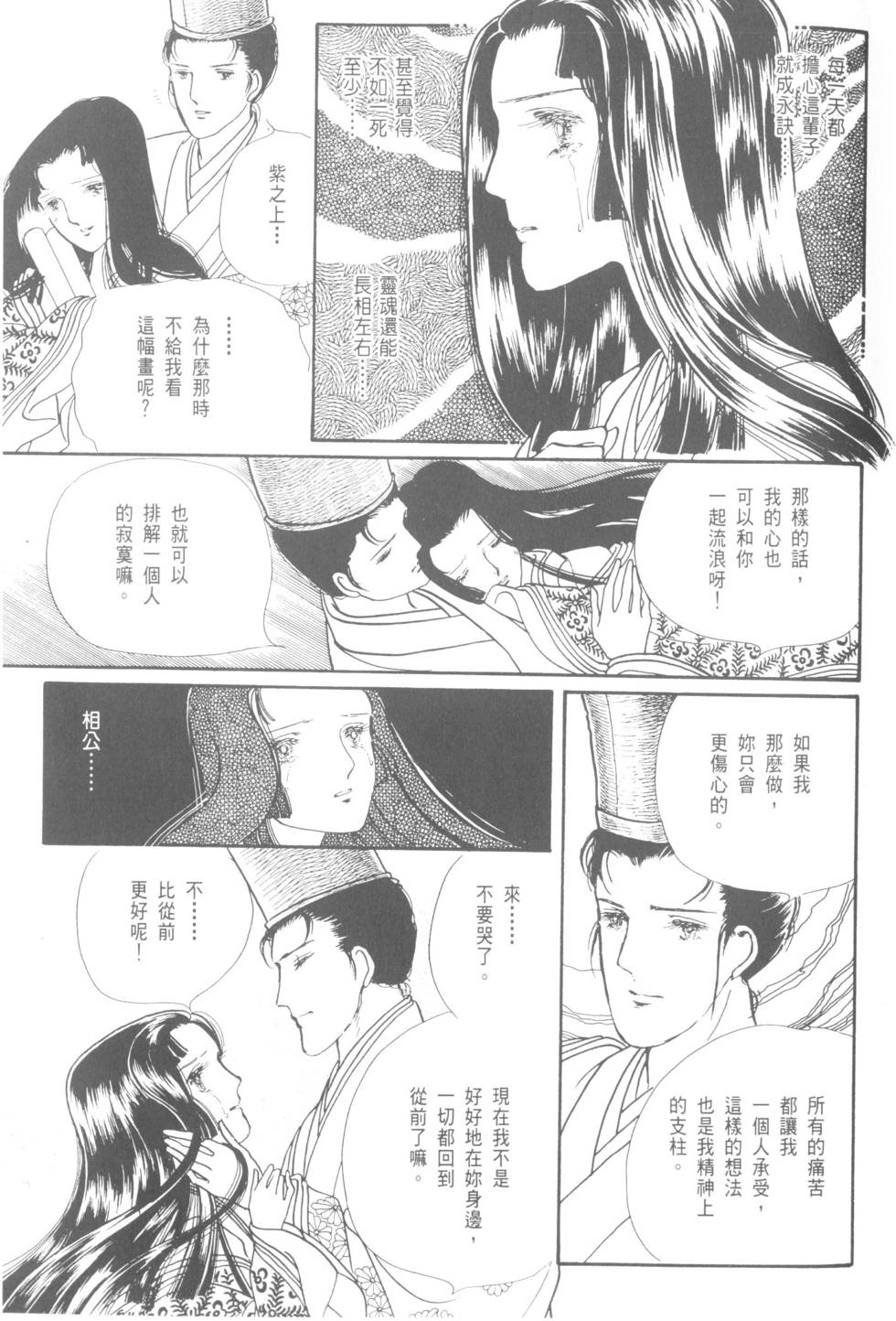 第105页